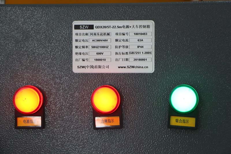 电器箱